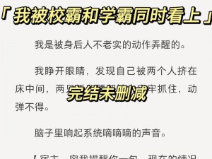 压霸学霸试管内容还原度高的学霸学霸器