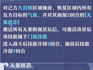 梦幻新诛仙天音寺技能加点攻略及宠物选择指南：技能加成与最佳宠物组合推荐