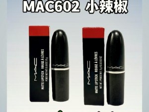 MAC 小辣椒 877 正品新增中文种子，浓郁棕红，百搭不挑皮