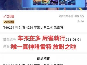 QQ飞车手游大玩家类型揭秘：你属于哪种风格的主宰者？