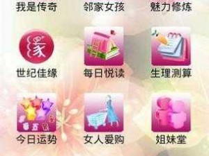 美女被 C 软件：一款拥有多种功能的智能女性助手