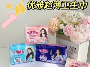 39w3 张津瑜：七度空间少女系列卫生巾，给你不一样的经期体验