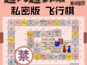 四人换着玩的过程叫什么游戏？飞行棋