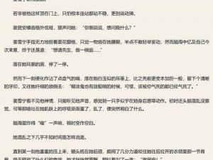 公交车上的疯狂乱牲交小说：一场禁忌的性冒险