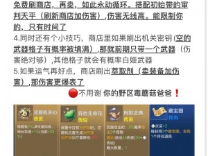 王者荣耀赛跑模式策略攻略：掌握技巧，稳拿第