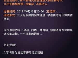 百变大侦探金蝉脱壳州长攻略揭秘：解密思路分享与实战指南全解析