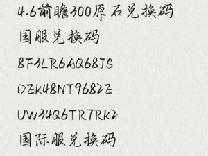 原神最新兑换码揭秘：10月6日兑换码及礼包汇总 2022年度月限时福利分享