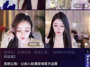 美女直播无遮挡 APP，看直播、玩游戏、交朋友，尽在美女直播无遮挡 APP