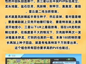 东方庆典迷宫副本攻略：全面解析通关技巧