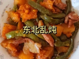 乱炖大家庭，美食与欢乐的共享之地