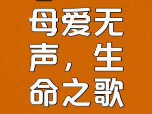 逆流而上之歌：勇者无畏的挑战与挑战人生的旋律之旅