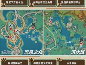 原神稻妻城华丽宝箱全攻略：解锁宝藏地图，开启探索之旅