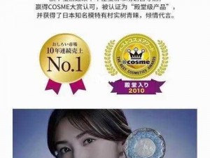 日本 COSME 大赏美白冠军，殿堂级美白好物