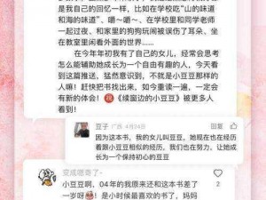 吃小豆豆的描写片段终于重开了全新无遮挡，畅爽体验