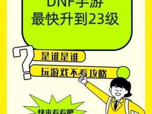 DNF手游攻略：揭秘厄运之城入口及探险指南