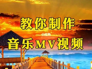 老牛传媒免费观看 MV，内含海量音乐视频，精彩内容等你发现