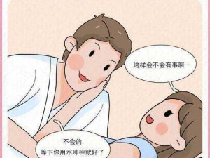 日本十八禁无遮拦啪啪漫画 成年人的私密读物 不可描述的成人漫画