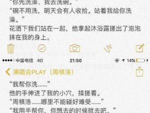 万圣夜游行完美星通关攻略：恋与制作人普通关卡18-24攻略大全