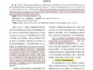 我的功夫非同凡响：独特橙装选择与个性化配置策略全解析