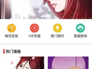 yy 漫画首页登录入口页面在哪里？——一款提供丰富漫画资源的在线平台