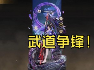 《永劫无间》武道争锋强势F技能解析与组合攻略