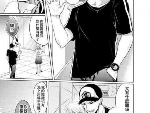 好摸到你爽为止漫画 一款适用于多种设备的高品质漫画阅读应用