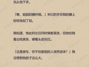 探索禁忌之爱的 r 级小说，满足你所有的欲望与幻想