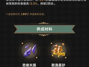 《崩坏星穹铁道》命运多舛与砂金专属光锥属性深度解析：命运从未公平之数值效果探究