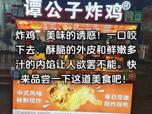 用嘴吃鸡不恶心吗？香酥可口的炸鸡，美味多汁，营养丰富