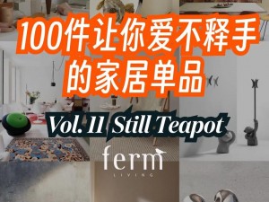 国精产品 999 永久天美——一款让你爱不释手的时尚单品