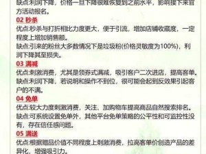 阴阳师冬日美食街店铺攻略：策略性经营与营销技巧实战指南