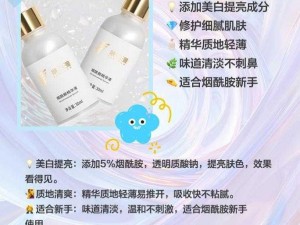 亚洲一码二码三码精华液，一款让肌肤焕发青春光彩的美容圣品