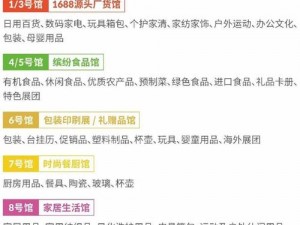 优质亚精产品 1688，满足您的各种需求