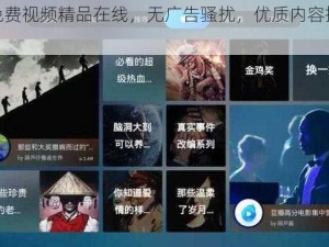 久久免费视频精品在线，无广告骚扰，优质内容持续更新