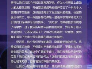 探索秘密入口，发现更多精彩