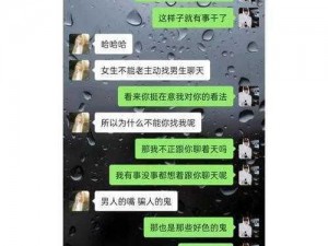 震撼媚外黑爹聊天截图曝光，其行为令人发指