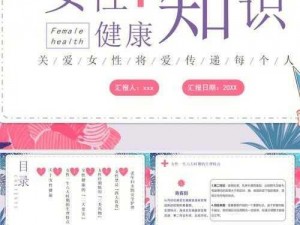 女性生理健康知识宝典：女儿今夜以身相报父亲怎么办