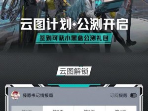 攻略分享：少前云图计划礼包码如何高效兑换：详细步骤指南