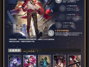 崩坏星穹铁道上的英勇守护者——卢卡角色全解析