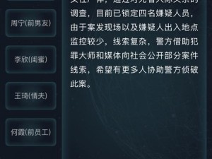 犯罪大师江西省离奇失踪案揭秘：深度解析答案与线索分享