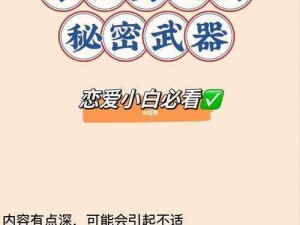 男人女人 40 分钟视频：提升性能的秘密武器