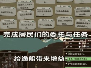 渔帆暗涌完美装载攻略：步步实现成就最大化