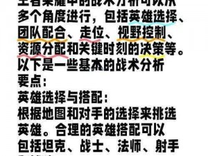 王者荣耀副本攻略：摘星楼回忆大师模式通关指南与战术解析