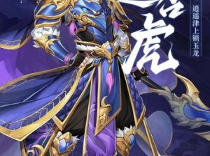 少年国志2紫金将获取攻略：全方位指南教你如何获得顶级武将