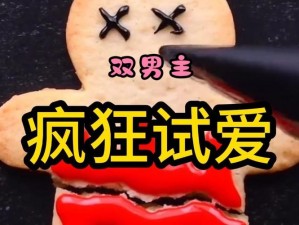 疯狂试爱三发布限时通道，先到先得，手慢无