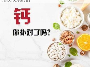 2022Ggy 钙站不能用了，需要的钙产品请尽快联系我们