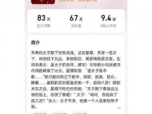 优质小说资源在线阅读网站，提供各种类型的小说，包括言情、玄幻、武侠、科幻等