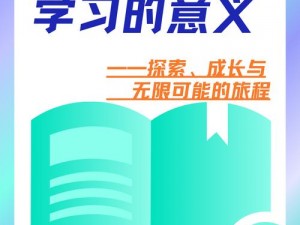 朝阳初升校园 11H 的探索与体验：发现无限可能