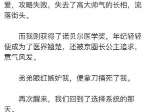 扒灰的小说女主叫彭月月，意外绑定逆袭系统，从此开始打脸之路