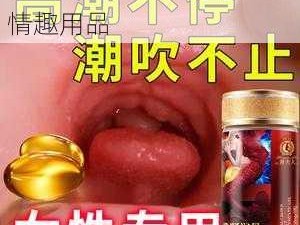 女人越说疼男生越往里寨情趣用品